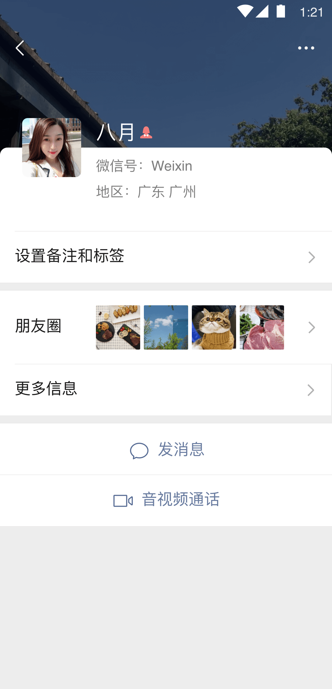 套路直播在线截图